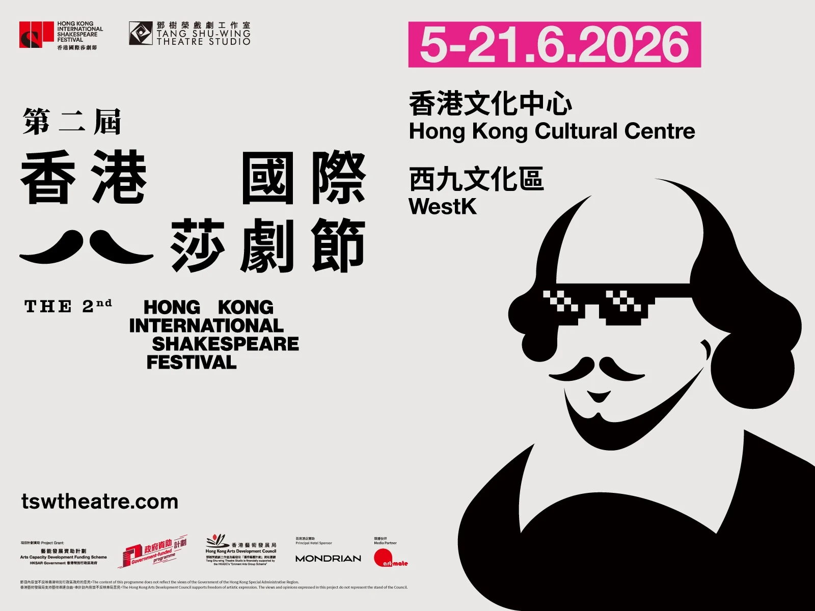 Teatrul Național din Craiova, la Festivalul Shakespeare din Hong Kong