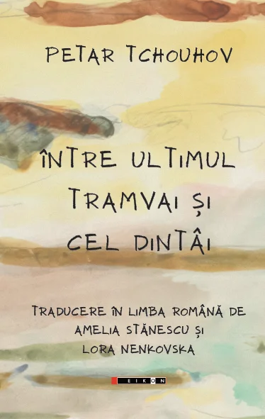 Poetul bulgar Petar Tchouhov, debut editorial în limba română