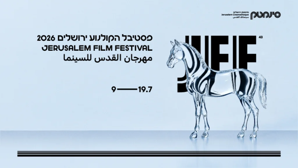 Două filme românești, selectate la Festivalul Internațional de Film de la Ierusalim